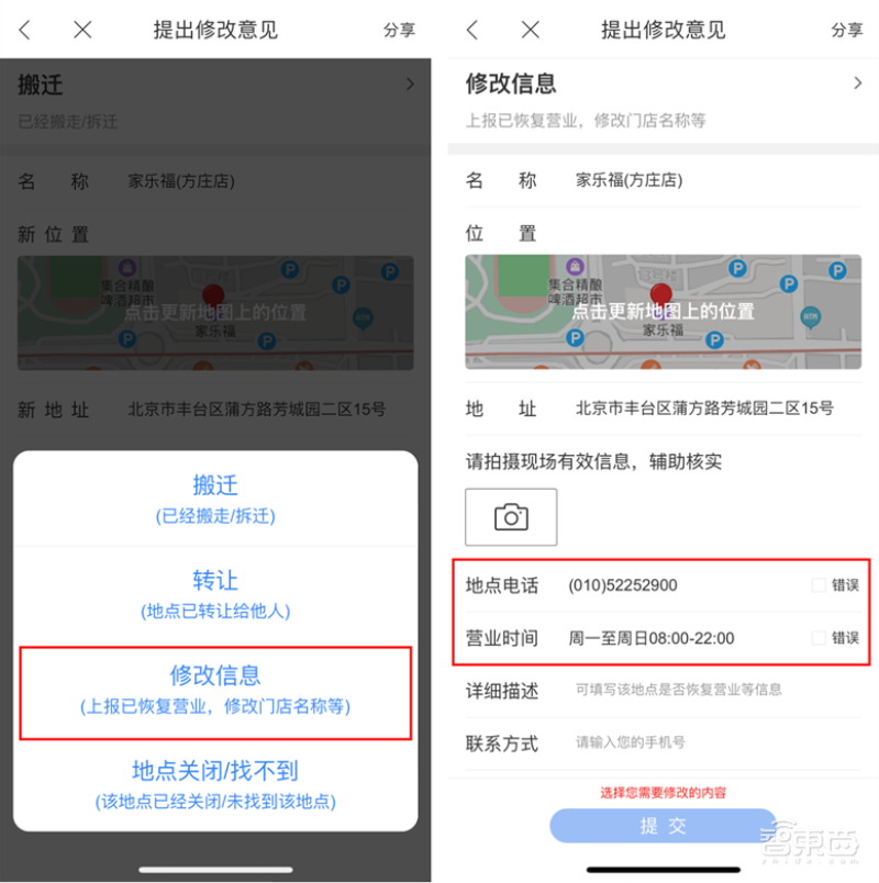 外面的动静AI帮你打听！百度地图推十几项抗疫举措成“复工”百事通