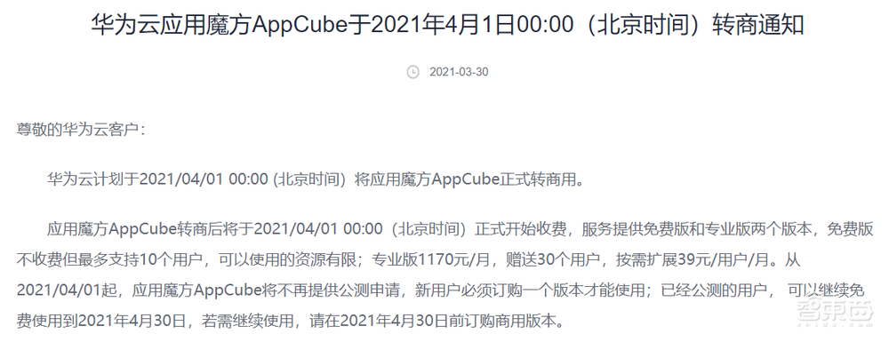 号称能让开发者告别996,低代码火了,真神器还是伪风口?