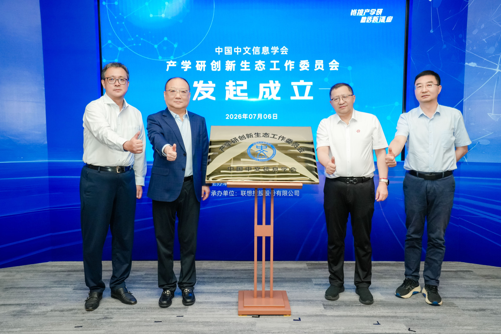 00后和院士同台,产学研趟出新路子,大模型下一战要拼“全模态”和“真对齐”