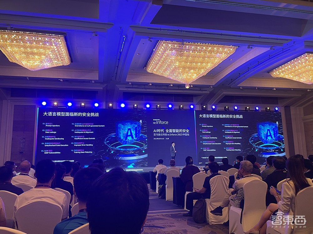 如何规避大模型安全风险?亚马逊云科技全面划重点!详解生成式AI云上安全挑战与对策