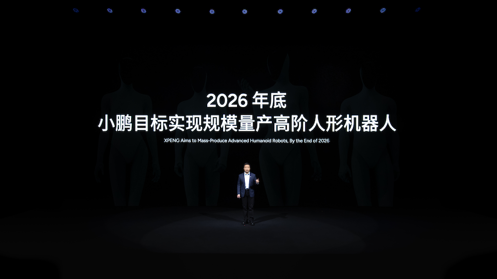 何小鹏：下半年加速全球化布局，目标五年内海外销量占一半
