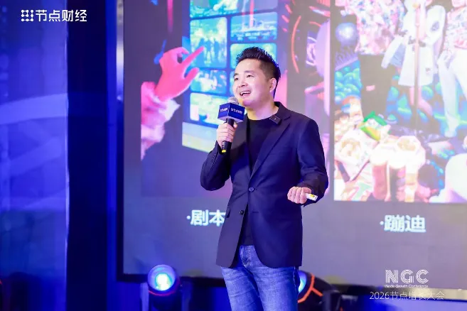 2026节点增长大会圆满收官,40位重磅嘉宾的增长之道请查收!