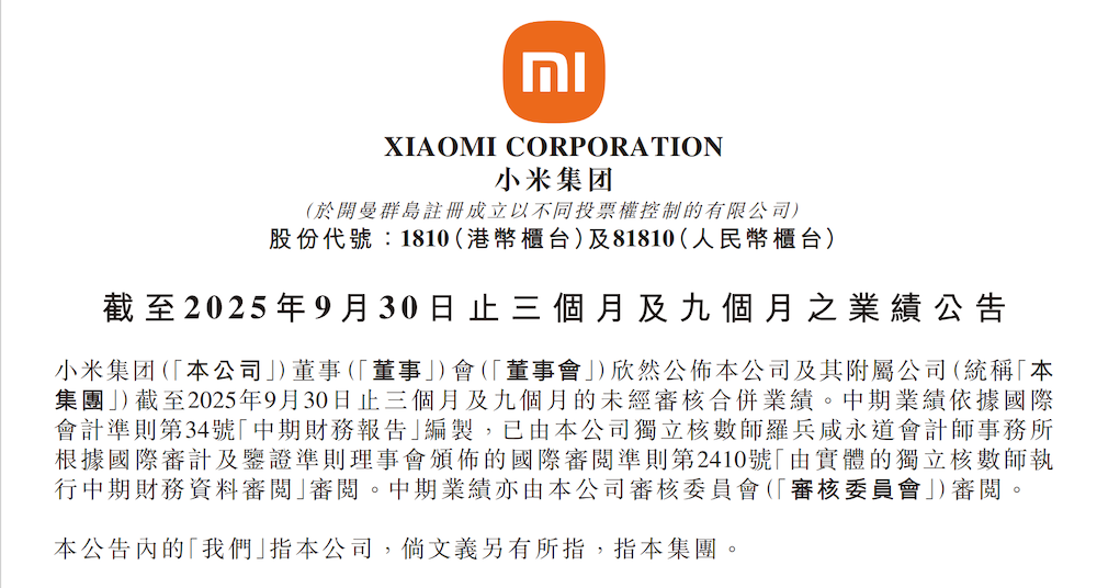 小米汽车交出最好季报!扭亏净赚7亿元,总裁卢伟冰放话:本周就能达成年销