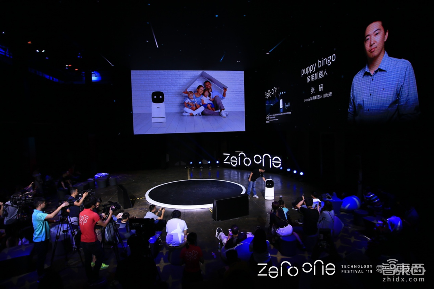 零一科技节揭开面纱：寻找下一个超级物种