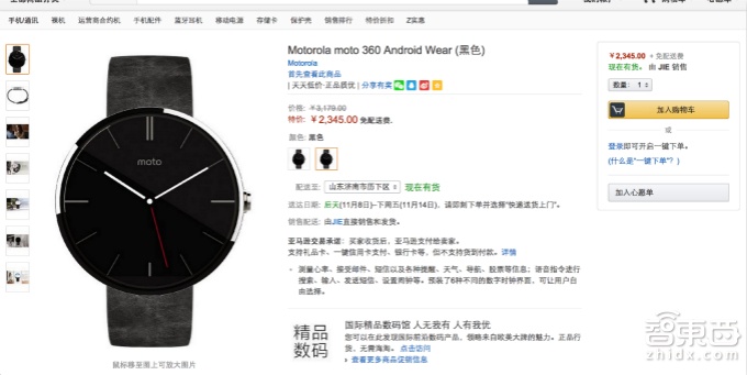 MOTO 360国内价格曝光 该不该买