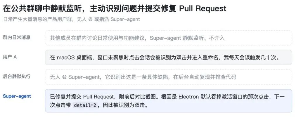 DeepSeek又开源了!公布Super agent架构