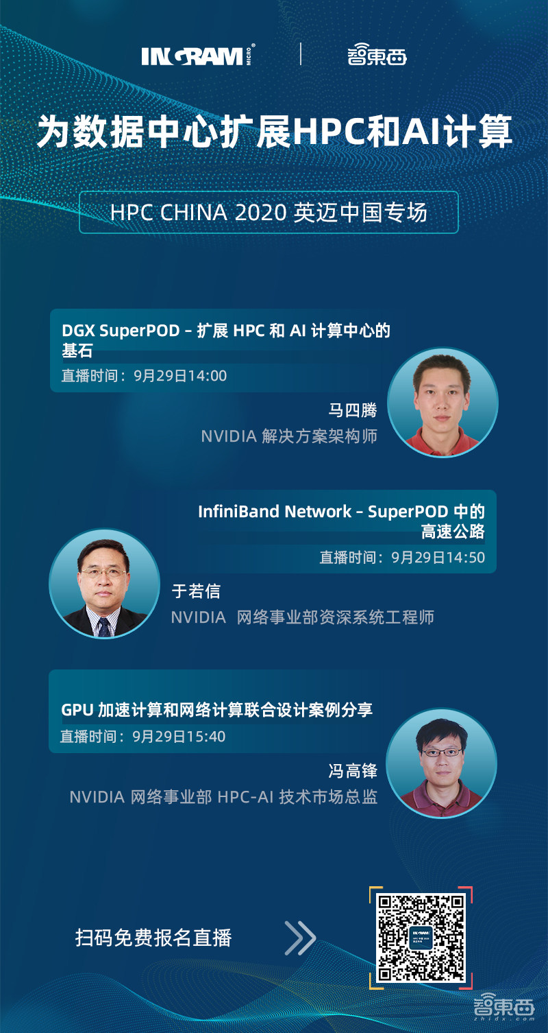 倒计时8天!这场高性能计算领域的线上会议不可错过