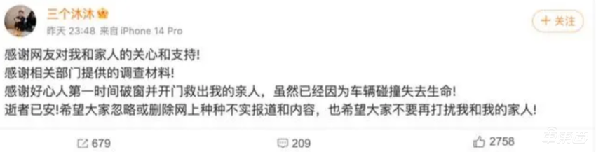 赛力斯已报案！10天内三次回应，揭秘问界M7起火事故4大疑团