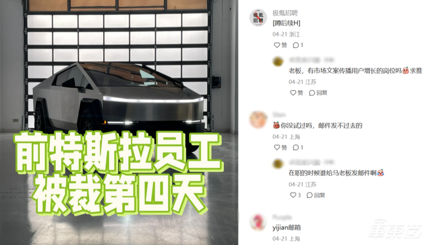 马斯克裁错人了！特斯拉请回超充员工，投36亿加速建充电桩