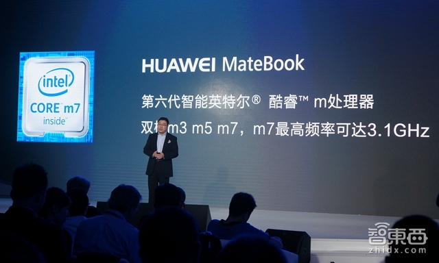 华为MateBook国内发布:狼来了 老牌霸主们准备好了吗?