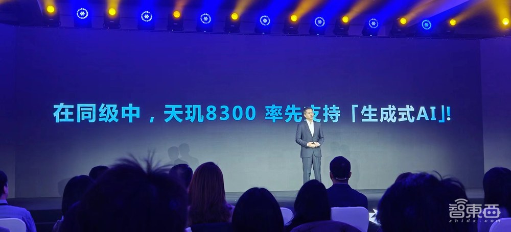 联发科天玑8300发布,中端芯首次跑100亿参数大模型,小米卢伟冰站台首发