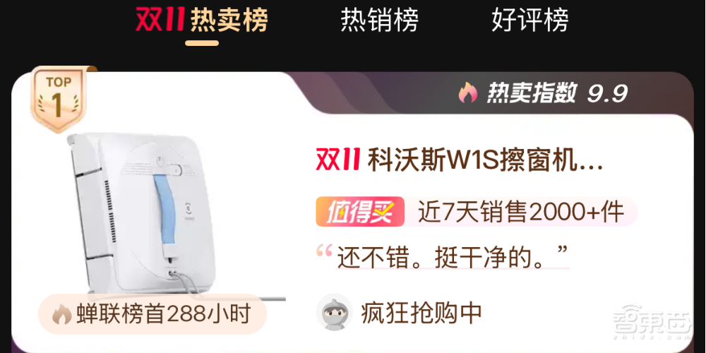 AI硬件轰炸“双十一”:苹果小米华为猛赚,字节讯飞争销冠,联想稳坐AI PC“一哥”