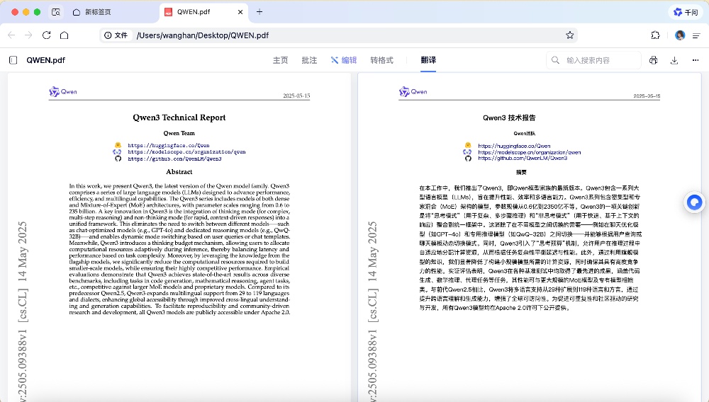 把“千问”挂桌面上！实测“千问版夸克”，点击就能问，比喊Siri还方便