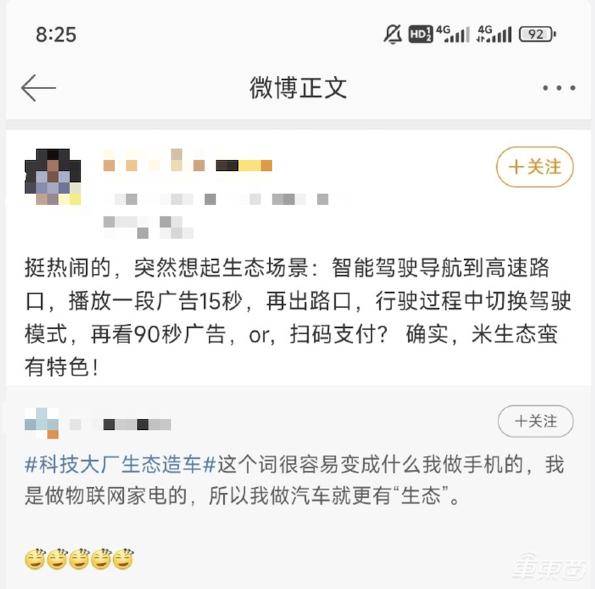 零百加速2秒级！小米汽车SU7发布，雷军：9.99万就别想了【三小时发布一文看尽】