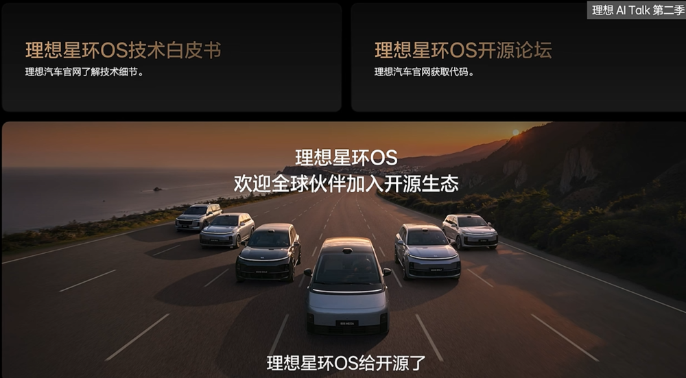 130天后李想再谈AI：评梁文锋两大“杀手锏”，拆解VLA如何炼成