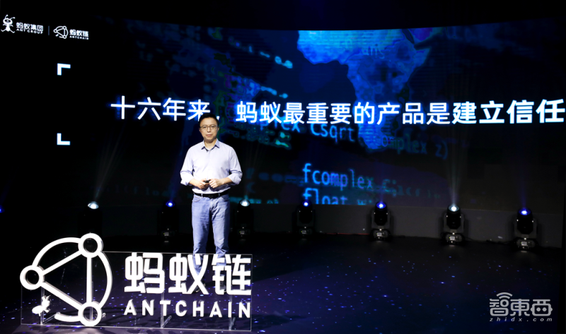 蚂蚁区块链升级为“蚂蚁链”,每天上链量超1亿次
