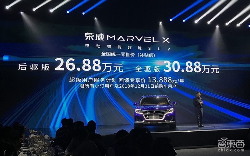 上汽最强电动车来了！补贴后26.8万起售 Model 3要凉？