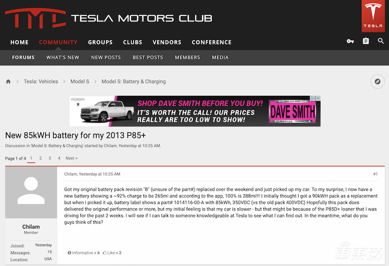 特斯拉推出新款85kWh电池组 已有Model S车主进行了更换