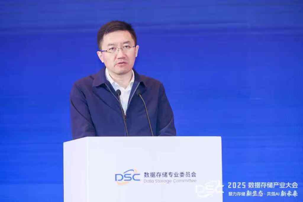 聚力存储新生态，共筑AI新未来：“2025数据存储产业大会”在粤召开