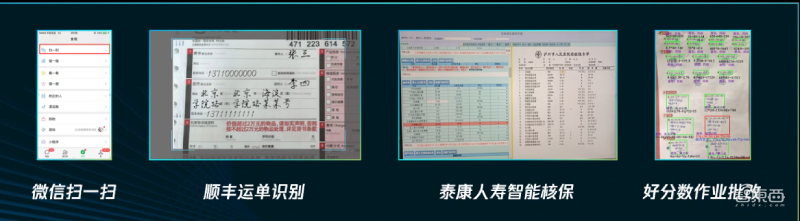 腾讯云的AI布局：识图、识人、识字工具全都有，已经落地3大领域