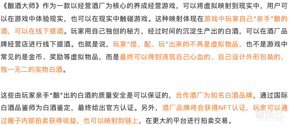 元宇宙金钱游戏:谁沾谁火,63笔融资超百亿