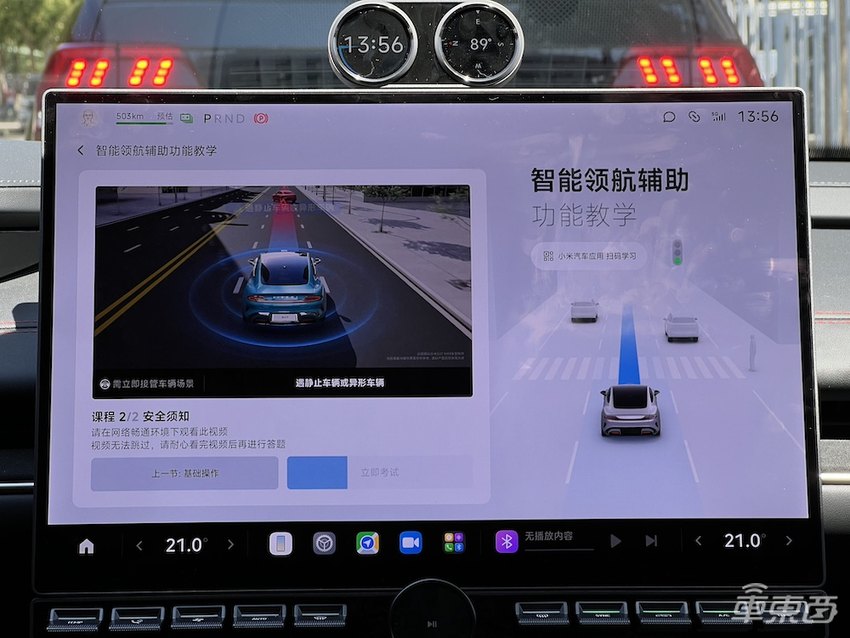 首发体验小米城市NOA！挑战北京魔鬼立交桥，成功了一半