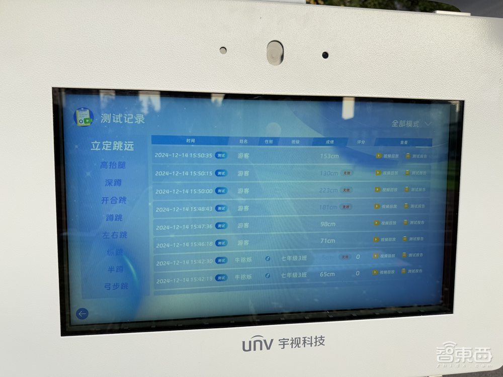 学校新来的AI体育老师,量身定制每天一小时最合理运动计划