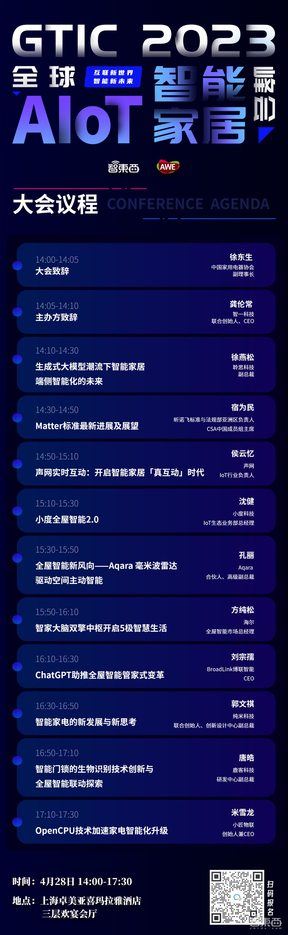 大模型卷进智能音箱,战火重新点燃