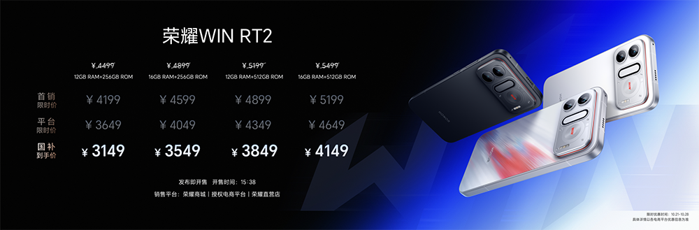 荣耀掀桌电竞手机!国补价2251元起,全系2K+185Hz、1万mAh大电池