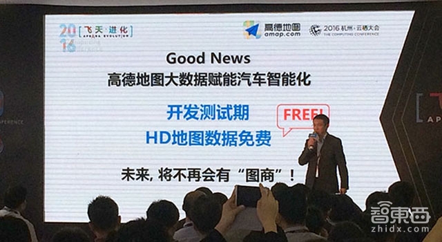 深度:高德归来 连接人车路