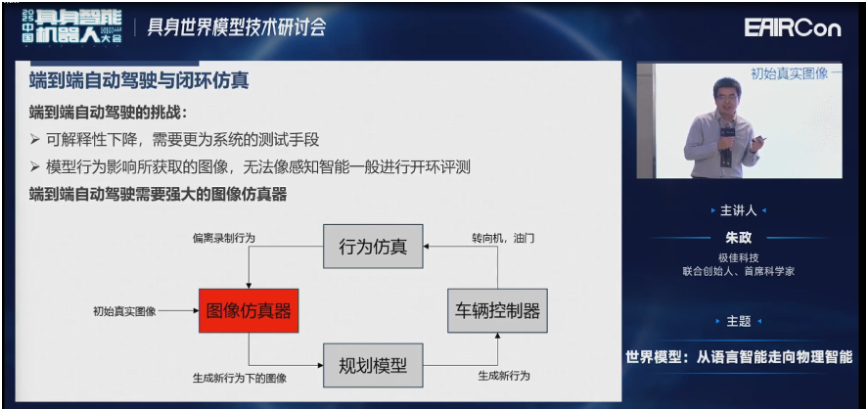 極佳科技首席科學(xué)家朱政博士：VLA會(huì)融合世界模型知識(shí)，變成下一代WA
