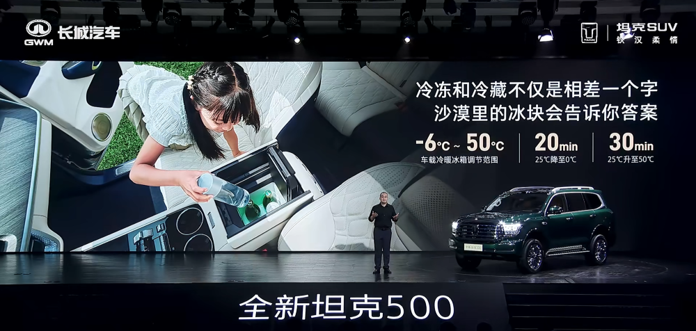 全新坦克500预售36万元起！冰箱彩电大沙发上车，辅助驾驶支持车位到车位