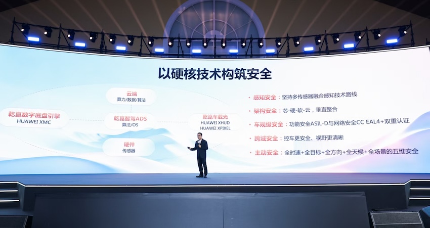 靳玉志官宣华为乾崑2026年“小目标”：上车超80款车型，整车搭载量突破300万台