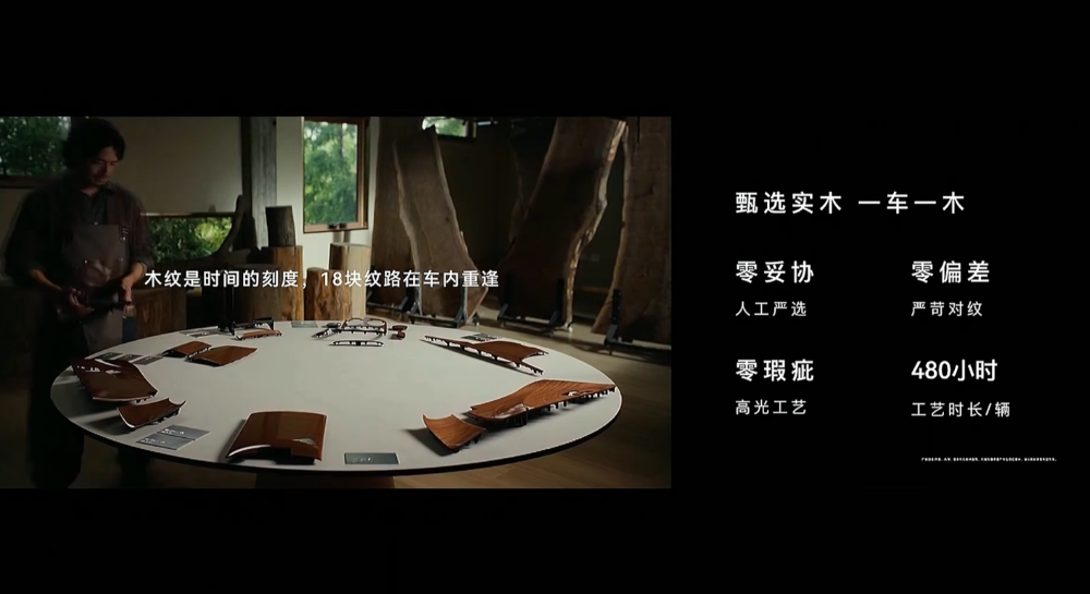 顶豪版101.8万！华为系最贵车开卖