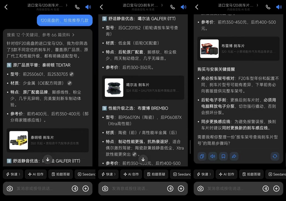 豆包，盯上淘宝京东大本营