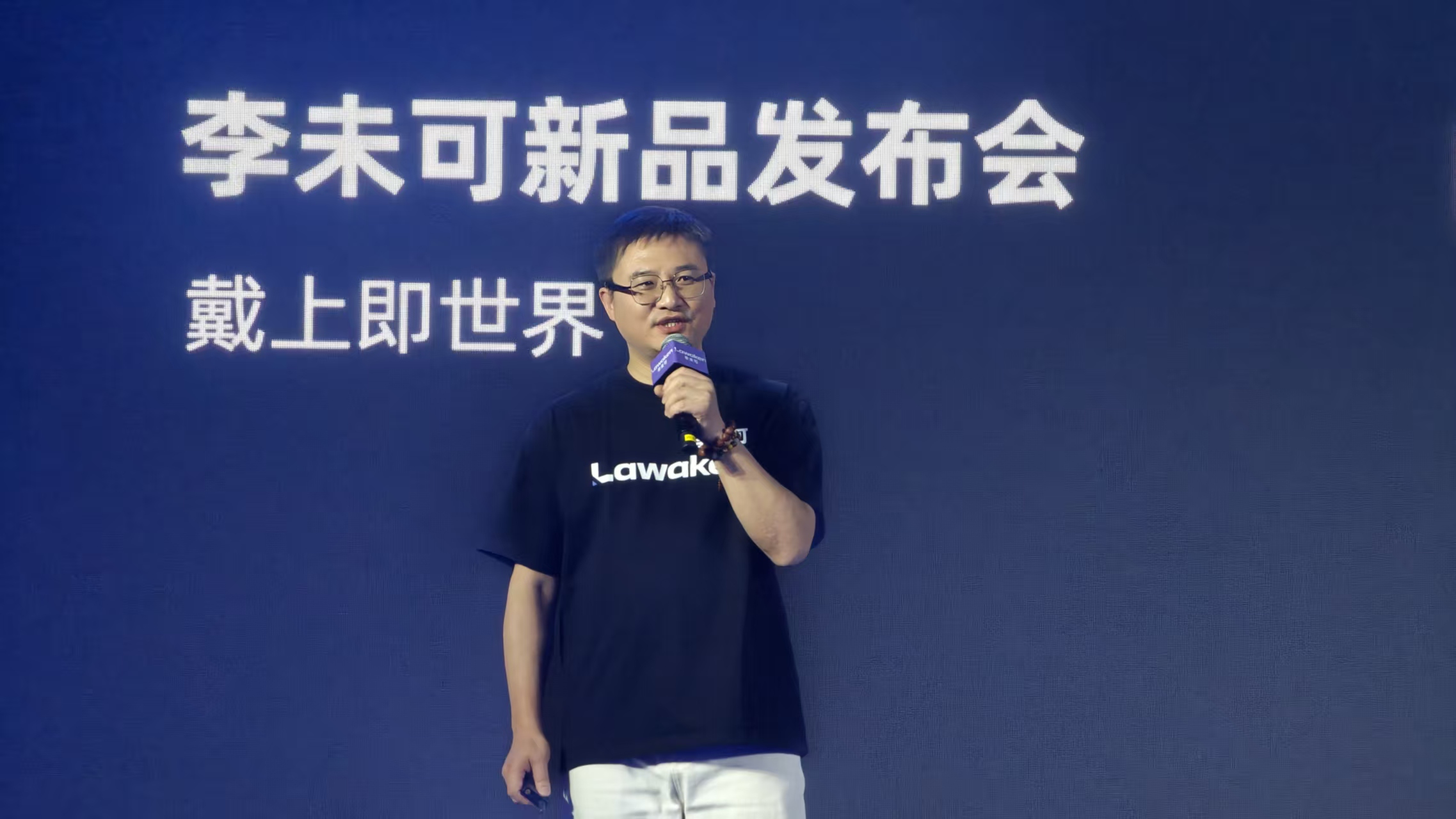 首發(fā)AI眼鏡專屬大模型，掏出“零級智能體”，李未可連發(fā)三款智能眼鏡，799元起