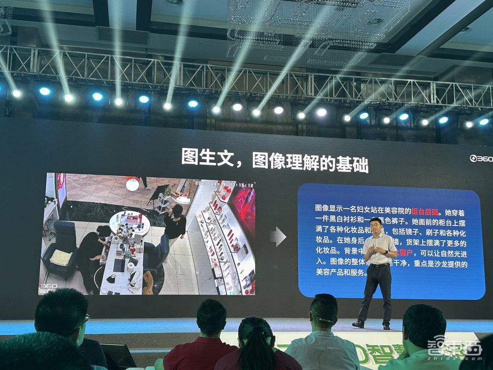 三六零发布视觉大模型!周鸿祎:多模态大模型+物联网是下一个风口