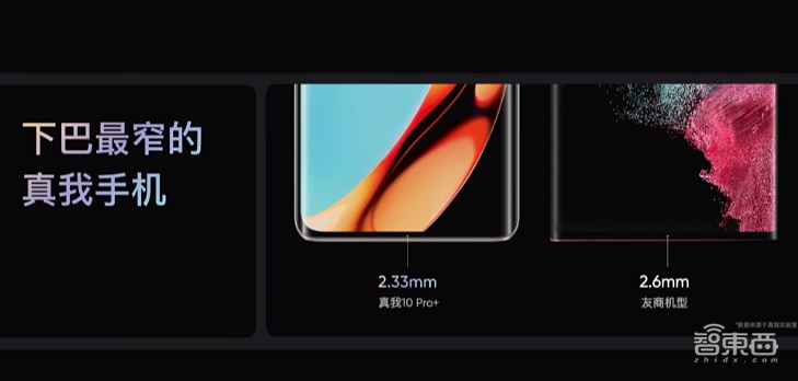 realme数字系列回国首秀,首发2160Hz调光屏幕,边框窄至1毫米