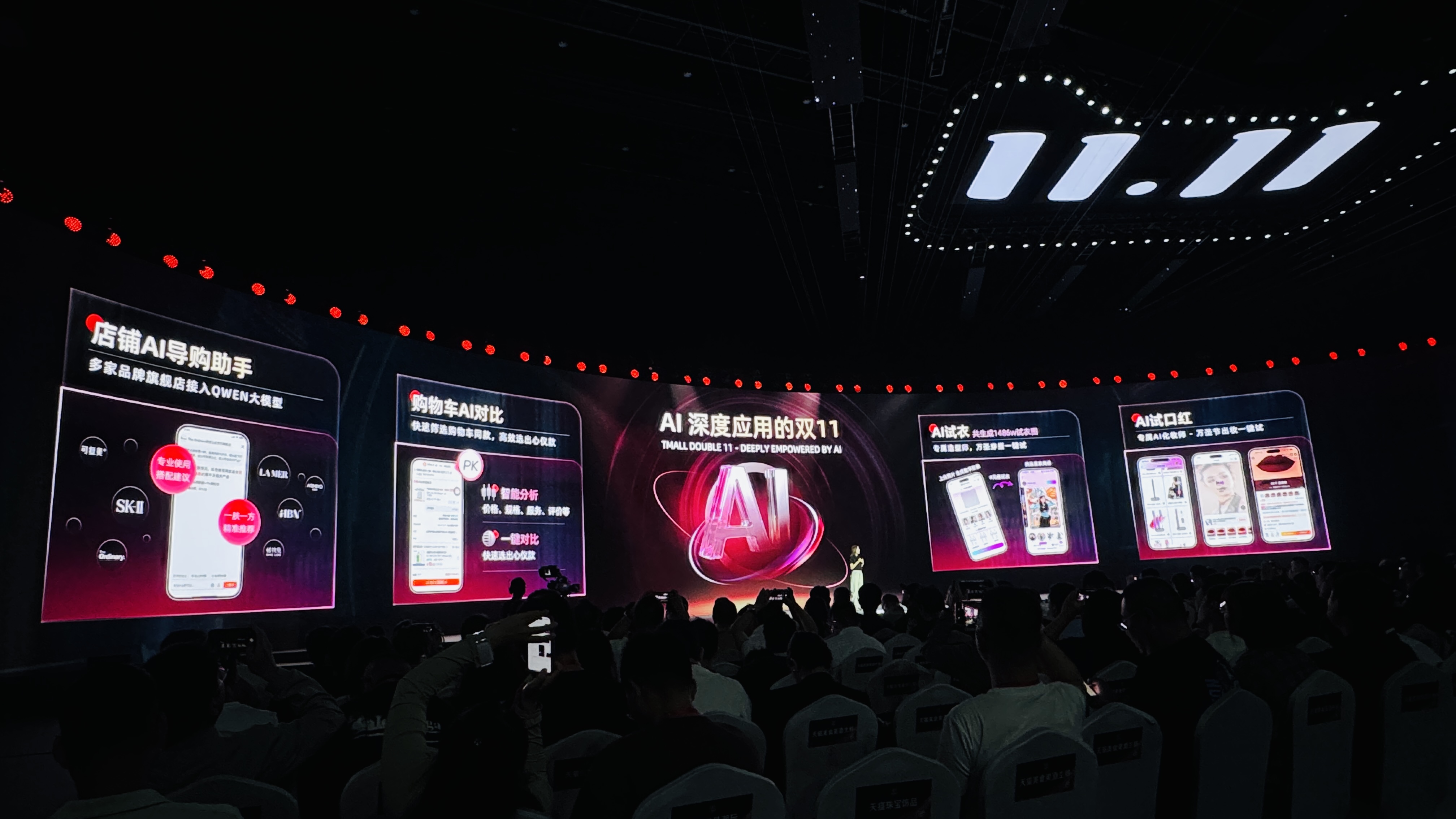 天猫双11首日大模型调用150亿次!对话幕后团队:这三大功能最热