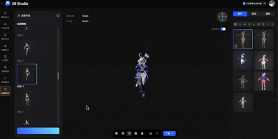我用腾讯3D Studio让原神的芙宁娜活了,能跑还能打