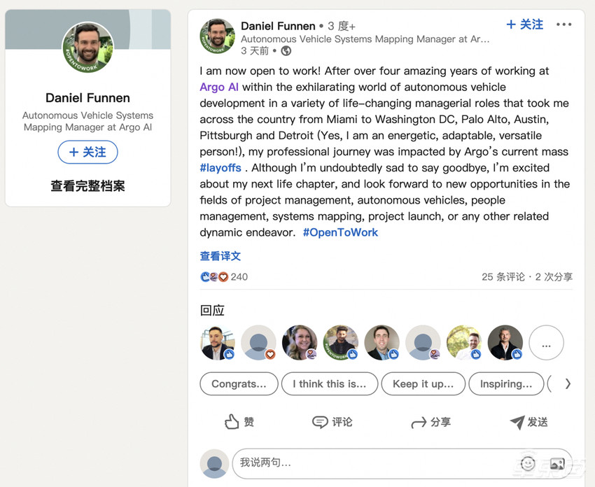 美国明星自动驾驶创企裁员超百人,大众福特都是股东