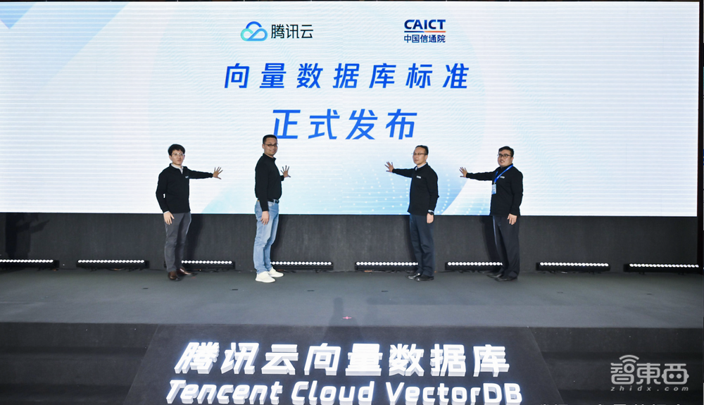 國內(nèi)首個(gè)向量數(shù)據(jù)庫標(biāo)準(zhǔn)亮相，日處理1600億請求，對話騰訊云向量數(shù)據(jù)庫高管羅云