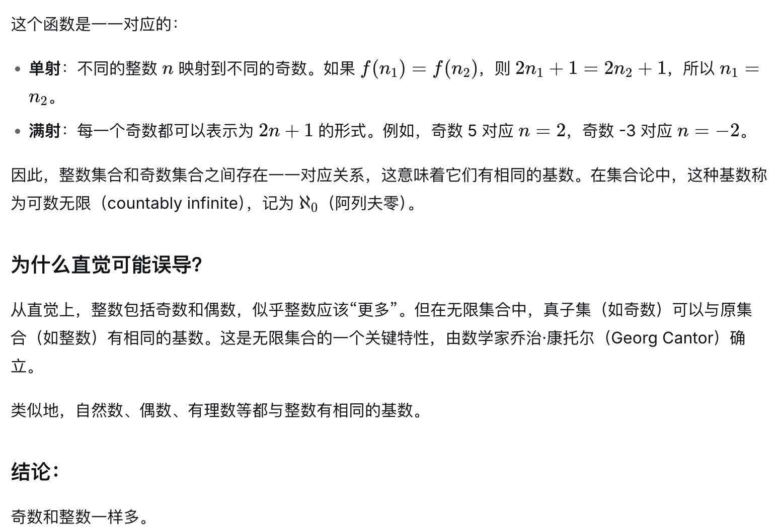 刚刚，DeepSeek开源新模型，拿下奥数证明题冠军
