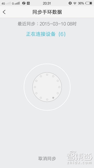 刷刷手环体验:可替代公交卡,部分细节待完善