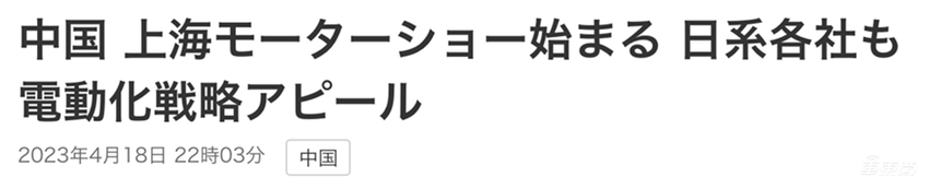 外媒炸锅！老外心塞上海车展：带着疑问来，带着焦虑回