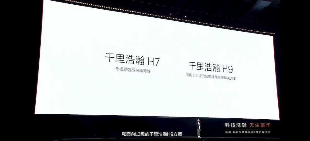 极氪猛堆料拼豪华感：混动车上70度电池，闯进理想问界包围圈
