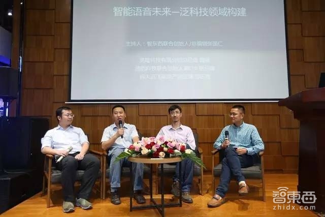 【活动】三大因素促进智能语音爆发 未来能读懂人的喜怒哀乐