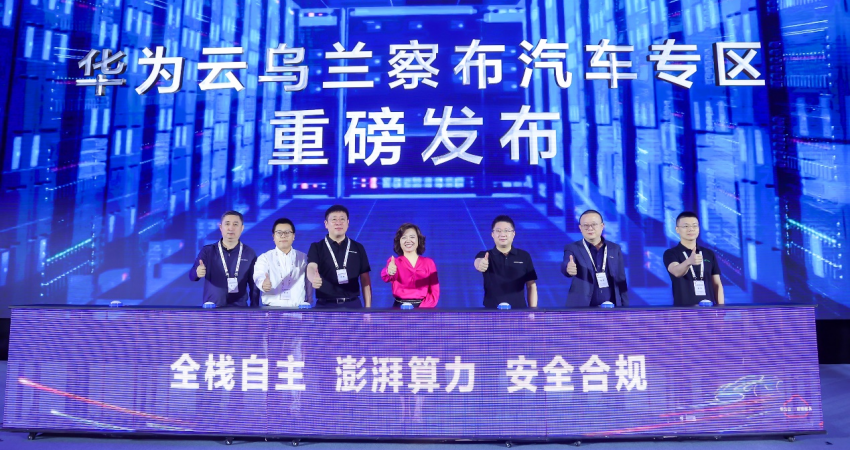 华为云发布自动驾驶开发平台，深度结合盘古大模型