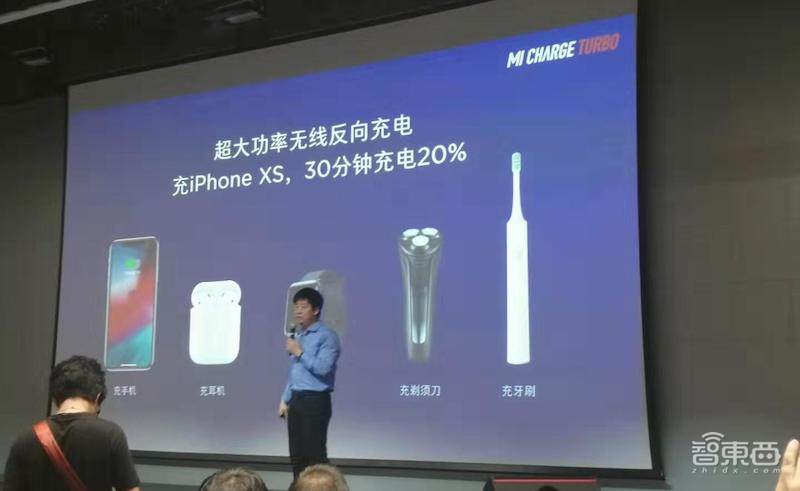 小米发布30W无线闪充,能给iPhone充电,将搭载于小米新款5G手机