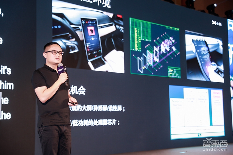 小鹏汽车何涛:AI座舱来了!三大技术与四大机会 | GTIC深度